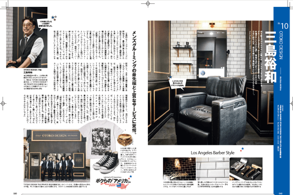 アメカジ系雑誌LightningにOTOKO DESIGNが掲載