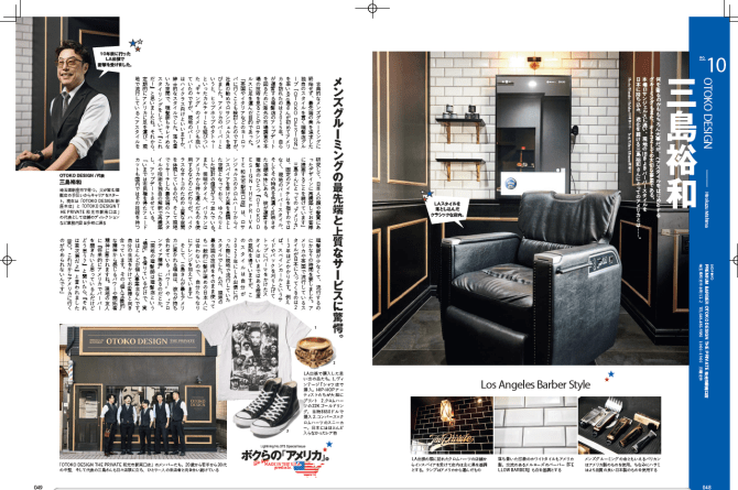 アメカジ系雑誌LightningにOTOKO DESIGNが掲載
