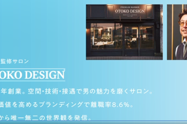 新商品開発監修者の紹介